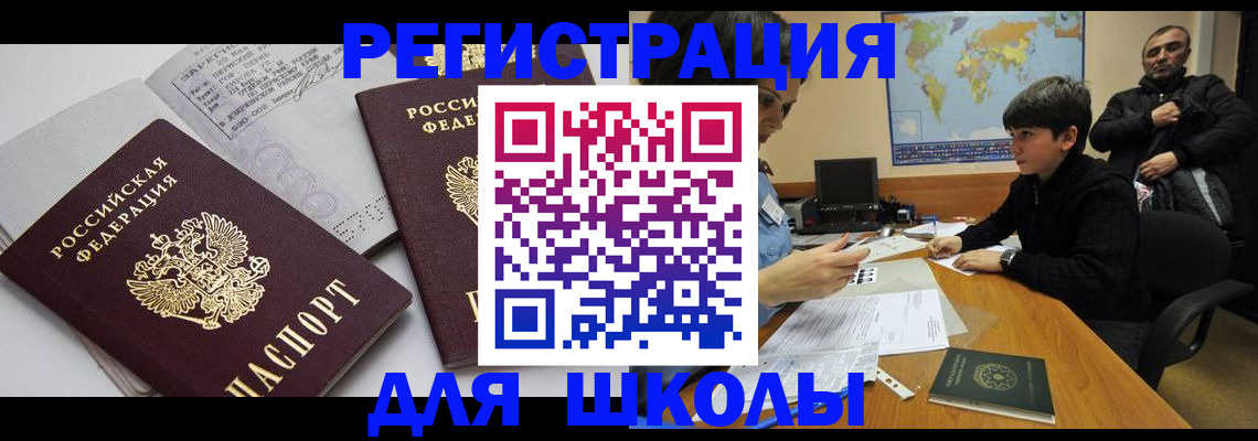 прописка в квартире в Гатчине