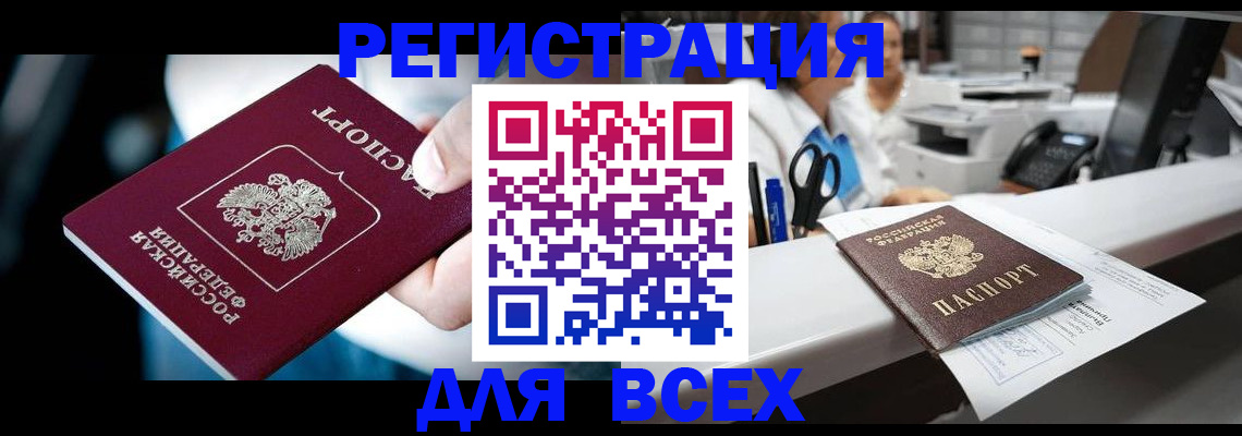 временная регистрация гарантия в Гатчине