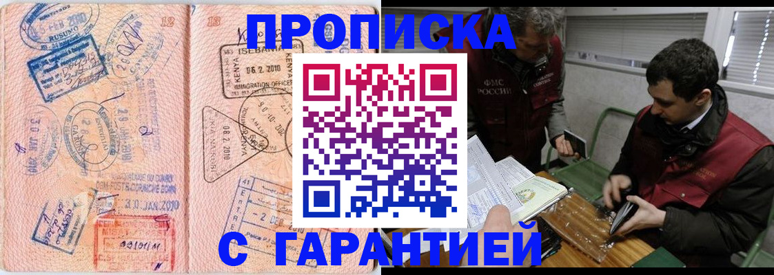 прописка регистрация в Гатчине