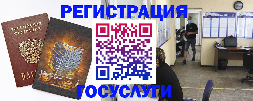 прописка иностранных граждан в Гатчине